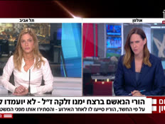 20yemano1_vtr2_n20260510_v1 (צילום: חדשות)