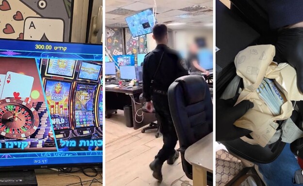 דירת ההימורים ברמת גן
