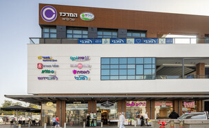 מרכז מסחרי של קרסו נדל"ן (צילום: אייל טגר)