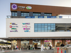 מרכז מסחרי של קרסו נדל"ן