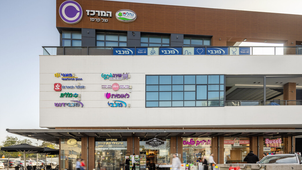 מרכז מסחרי של קרסו נדל"ן מרכז מסחרי של קרסו נדל"ן