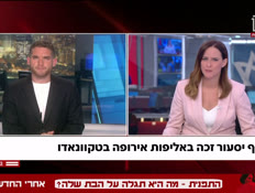 20asaf_vtr2_n20260511_v1 (צילום: חדשות)