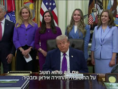 20dohairan_vtr2_n20260511_v1 (צילום: חדשות)