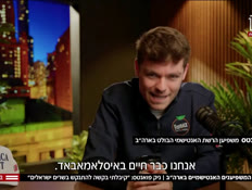 20mashpian_vtr2_n20260511_v1 (צילום: חדשות)