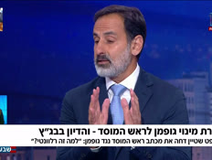 19gofmantzircohen_vtr2_n20260512_v1 (צילום: חדשות)