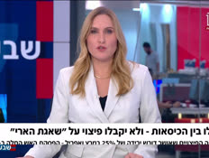 19yuvalssade_vtr2_n20260512_v1 (צילום: חדשות)