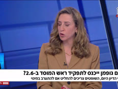 20leenaim_vtr2_n20260512_v1 (צילום: חדשות)