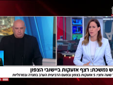 20nird_vtr2_n20260512_v1 (צילום: חדשות)