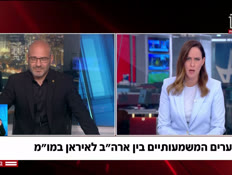 20ohad_vtr2_n20260512_v1 (צילום: חדשות)