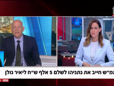 20peleg_vtr2_n20260512_v1 (צילום: חדשות)
