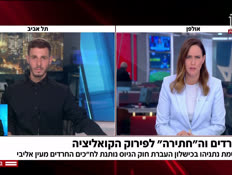 20yair_vtr2_n20260512_v1 (צילום: חדשות)