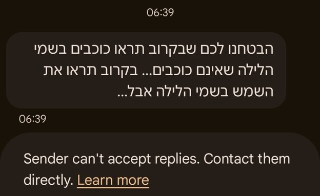 ספאם איראני ספאם איראני