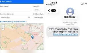 הודעות הפחדה מהאיראנים