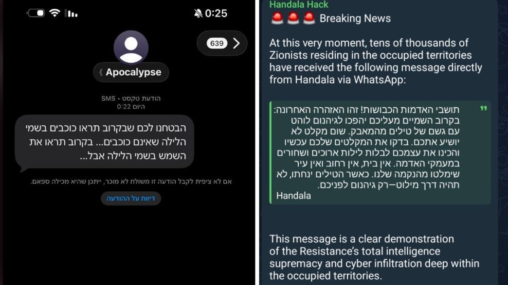 איומי חנדלה