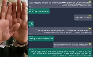 ההתכתבויות בין ההורים (צילום: ללא)