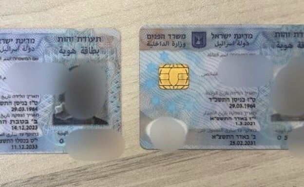תעודת מזויפות 