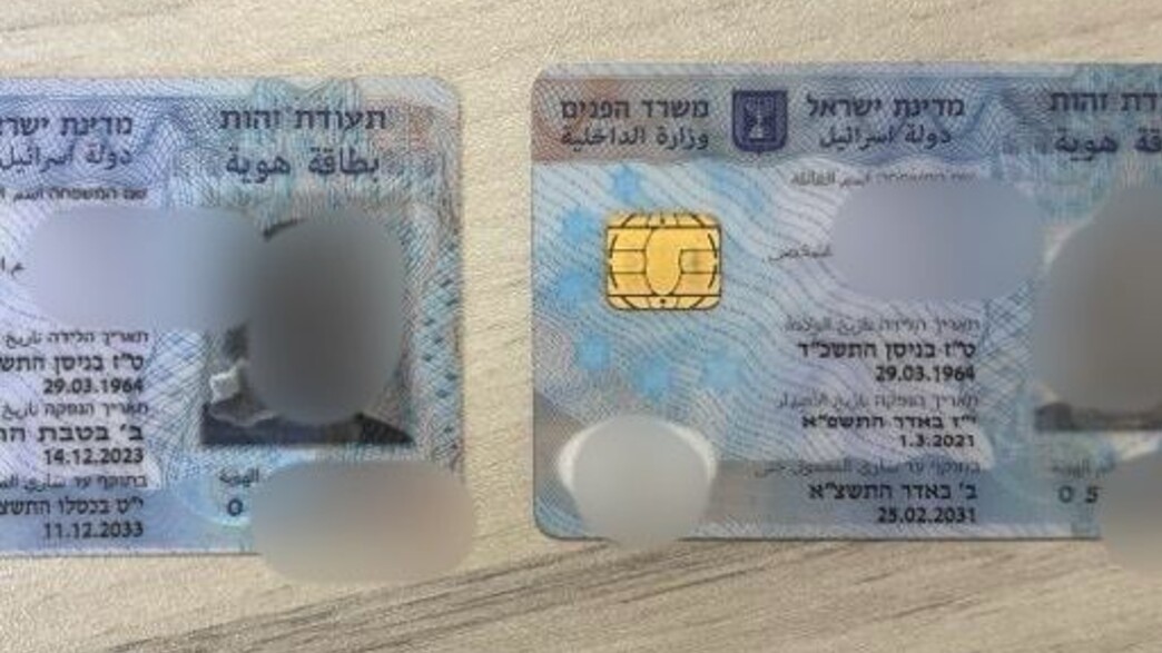 תעודת מזויפות 