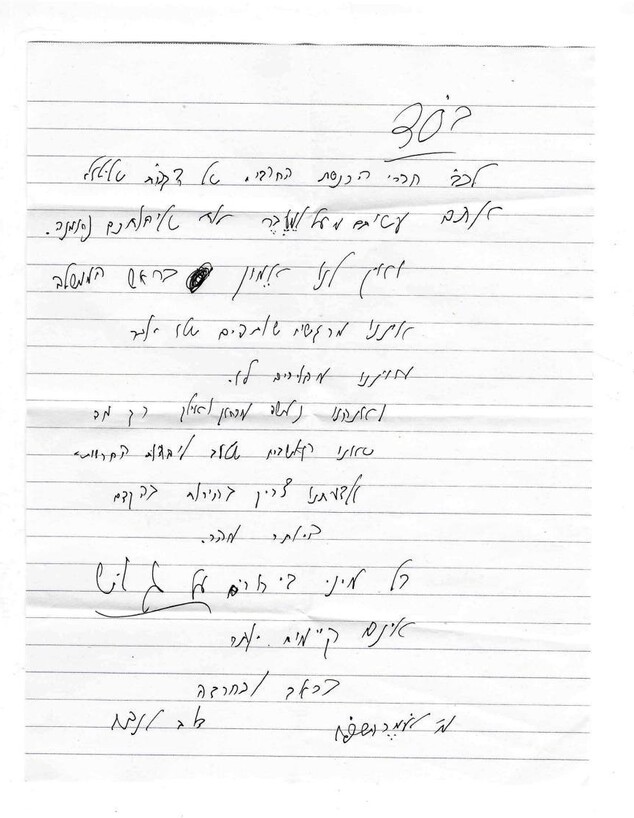 המפלגות החרדיות על אי האמון ברה"מ לקראת הבחירות המפלגות החרדיות על אי האמון ברה"מ לקראת הבחירות