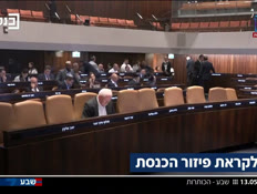 19kot_vtr2_n20260513_v1 (צילום: חדשות)