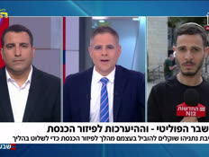 19yaronsherkithree_vtr2_n20260513_v1 (צילום: חדשות)