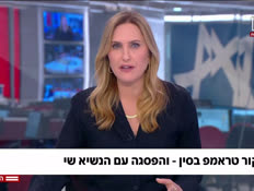 20aradsin_vtr2_n20260513_v1 (צילום: חדשות)