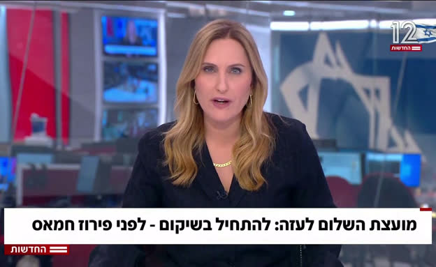 מועצת השלום לעזה: להתחיל בשיקום לפני הפירוז