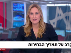 20dafna_vtr2_n20260513_v1 (צילום: חדשות)