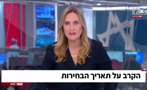 הקרב על תאריך הבחירות