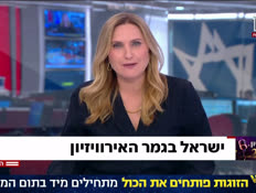 20eladvina_vtr2_n20260513_v1 (צילום: חדשות)