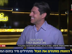 20hotel_vtr2_n20260513_v1 (צילום: חדשות)