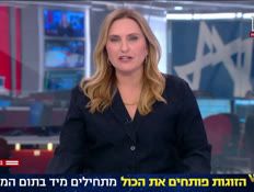 20jobs_vtr2_n20260513_v1 (צילום: חדשות)