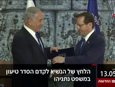 20kot_vtr2_n20260513_v1 (צילום: חדשות)