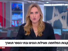 20odem_vtr2_n20260513_v1 (צילום: חדשות)