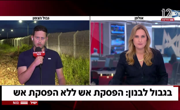 בגבול לבנון: הפסקת אש ללא הפסקת אש
