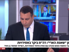 20yaronamirut_vtr2_n20260513_v1 (צילום: חדשות)