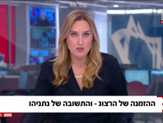 20yaronhanina_vtr2_n20260513_v1 (צילום: חדשות)