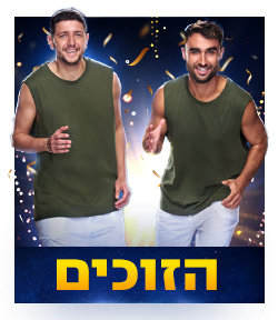 טום ואלמוג
