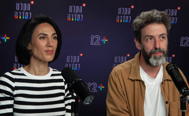 לירז חממי, אדם ביזנסקי