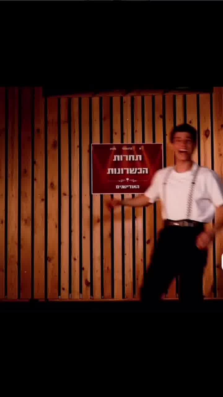 "מתרגשת בשבילך ילד": אמיר בנאי חשף שירקוד בעונה של "רוקדים עם כוכבים" עם רומי נוף - ואמא אורנה פרגנה