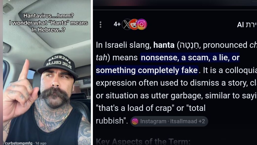 קונספירטורים טוענים שישראל מאחורי האנטה קונספירטורים טוענים שישראל מאחורי האנטה