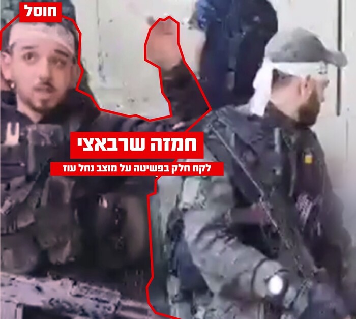 חמזה שרבאצי חמזה שרבאצי
