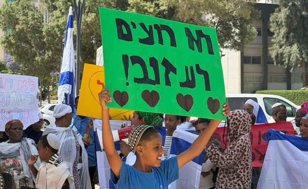 הפגנה של עולים מאתיופיה מול עיריית באר שבע