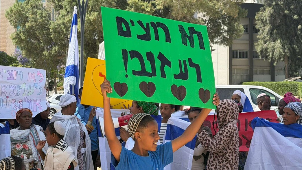 הפגנה של עולים מאתיופיה מול עיריית באר שבע הפגנה של עולים מאתיופיה מול עיריית באר שבע