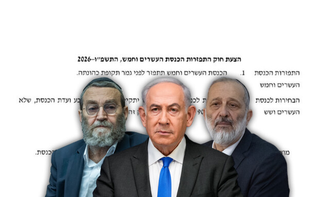 אריה דרעי, בנימין נתניהו ומשה גפני (צילום: יונתן זינדל, חיים גולדברג, פלאש90)