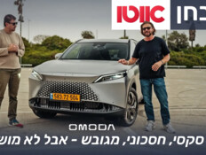 אומודה