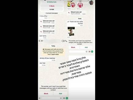 (צילום מסך מהאינסטגרם) (צילום מסך מהאינסטגרם)