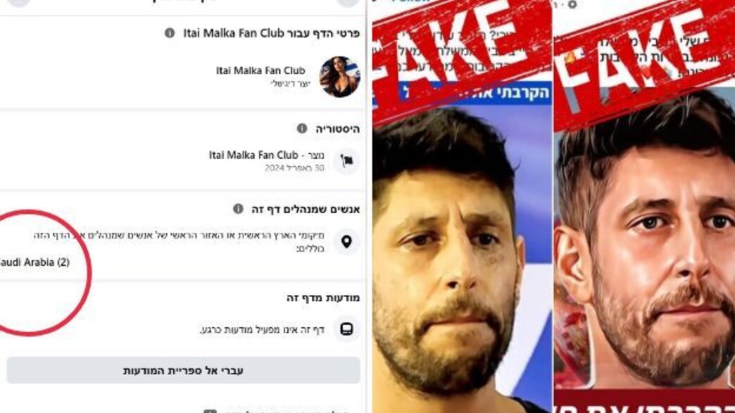 פייק עידן עמדי פייק עידן עמדי