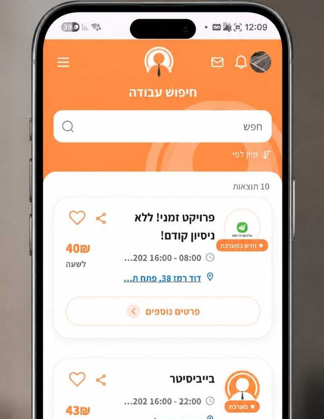 אפליקציית Job2day
