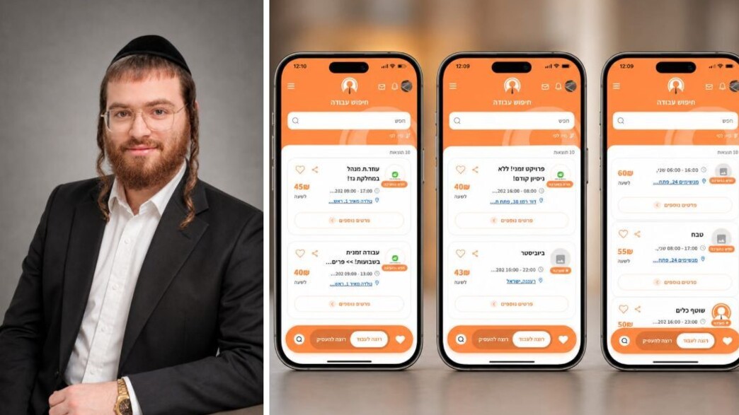 יעקב וייס