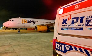 זירת האירוע בנמל התעופה בבוכרה